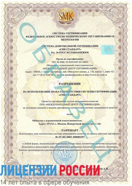 Образец разрешение Касимов Сертификат ISO/TS 16949